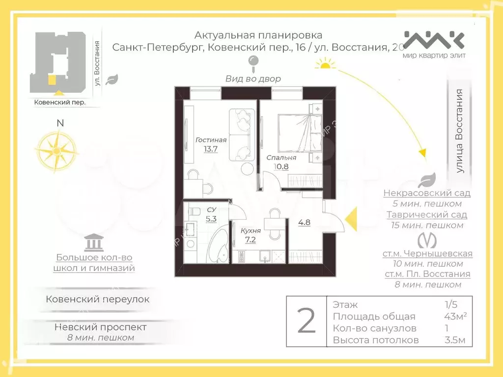 2-к. квартира, 43 м, 1/5 эт. - Фото 0