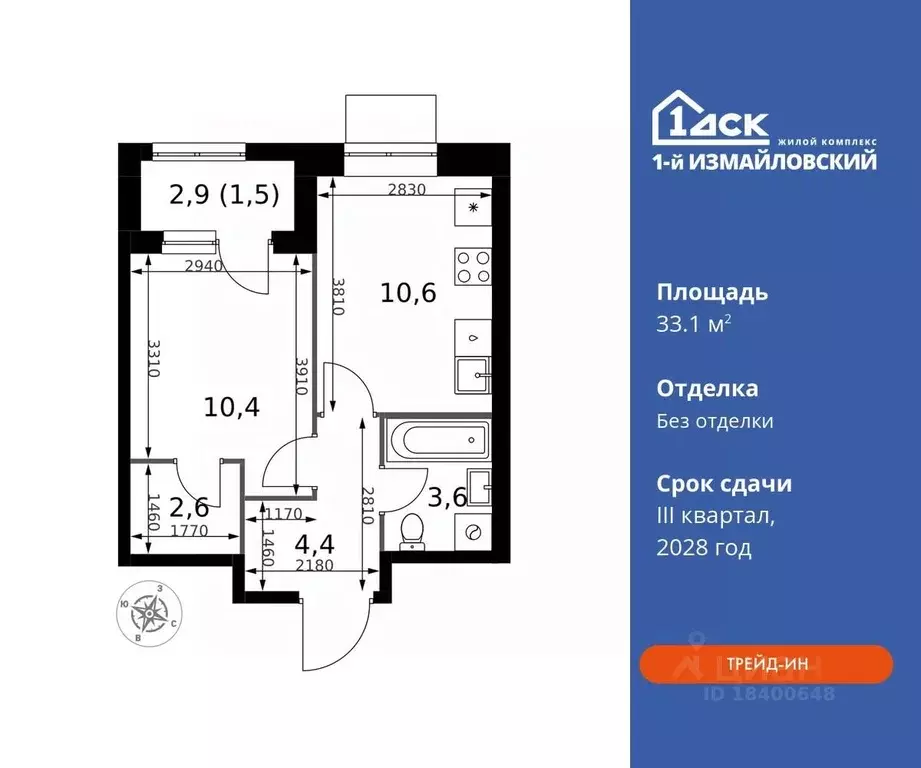 1-к кв. Москва 1-й Измайловский жилой комплекс (33.1 м) - Фото 0