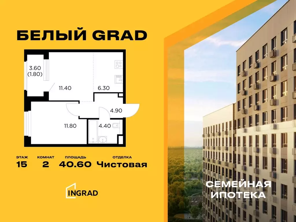 2-к кв. Московская область, Мытищи Белый Grad жилой комплекс (40.6 м) - Фото 0