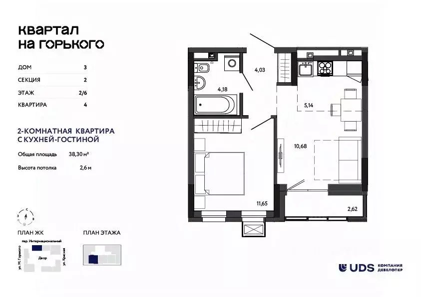 2-к кв. Удмуртия, Ижевск ул. Максима Горького, 38 (38.3 м) - Фото 1