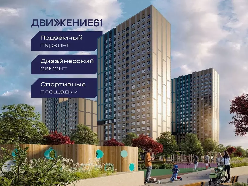 1-к кв. Ростовская область, Ростов-на-Дону Движение61 жилой комплекс ... - Фото 2