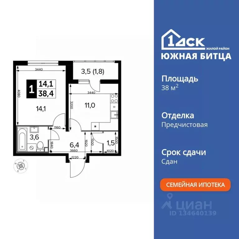 1-к кв. Московская область, Ленинский городской округ, пос. Битца ... - Фото 1