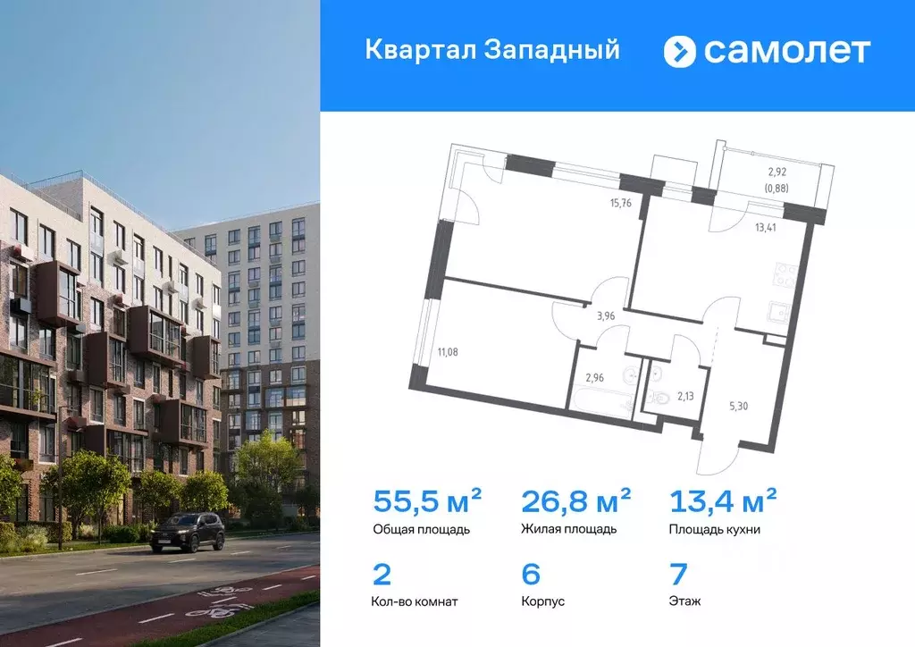 2-к кв. Москва д. Большое Свинорье, ш. Боровское, 62к6 (55.48 м) - Фото 1