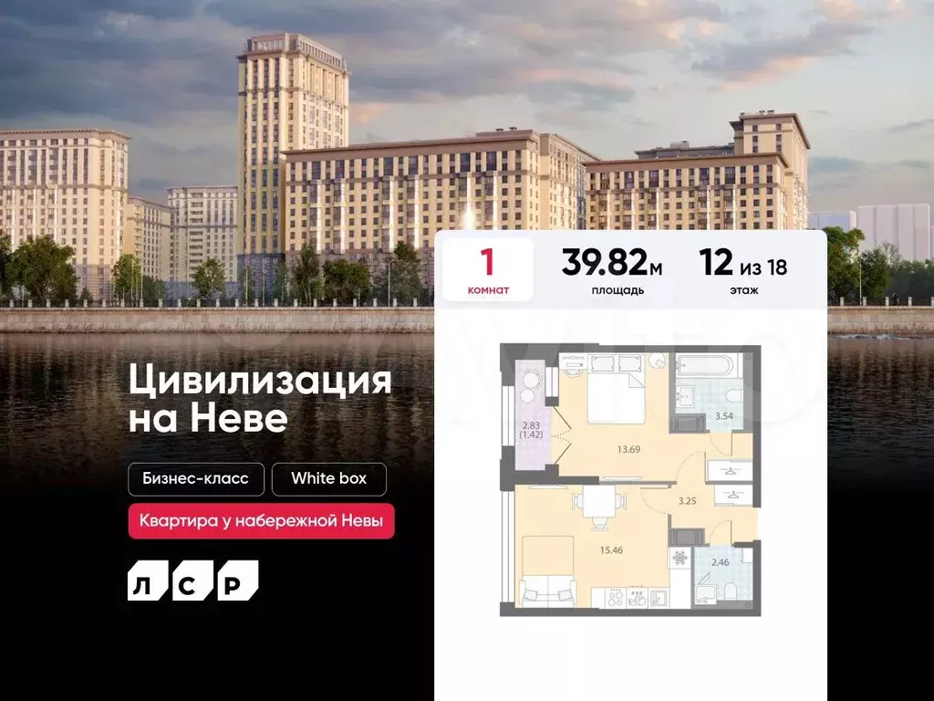 1-к. квартира, 39,8 м, 12/18 эт. - Фото 0