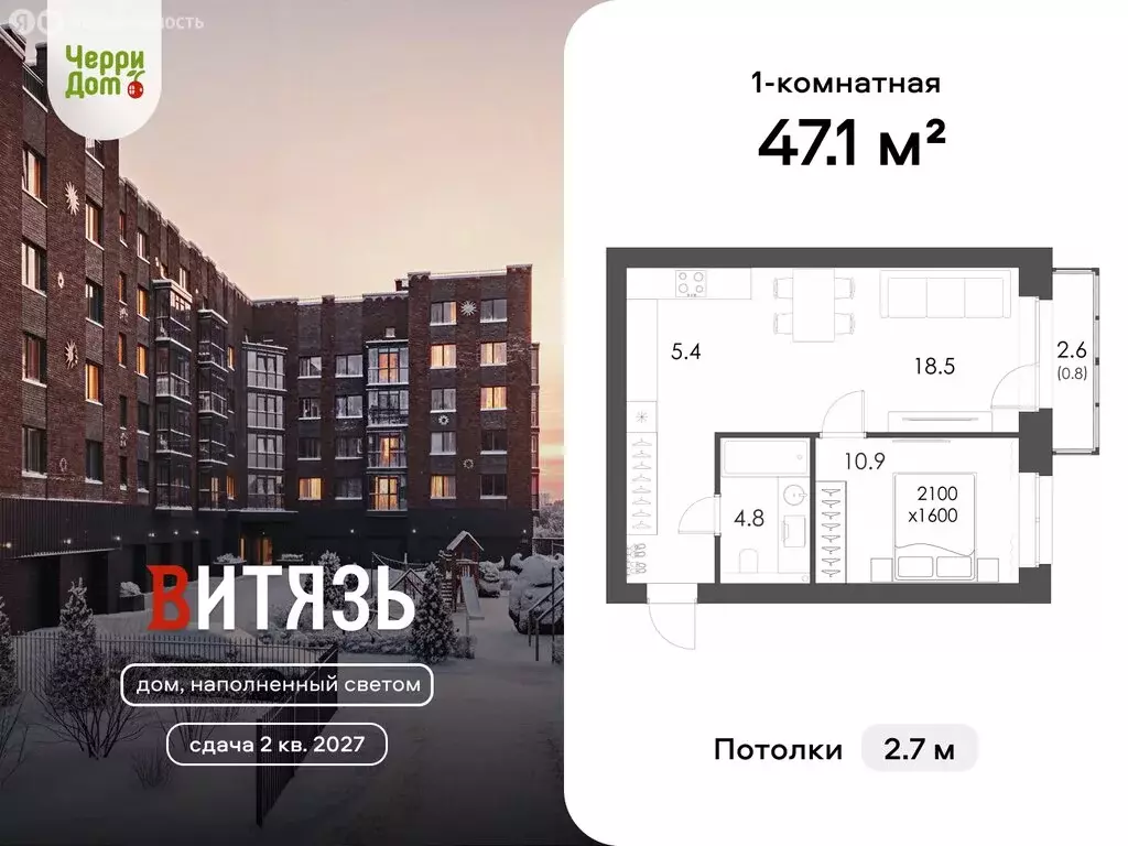 1-комнатная квартира: Вологда, улица Южакова, 42 (47.1 м) - Фото 1