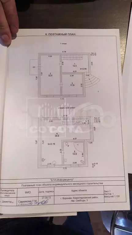Коттедж 140 м на участке 4,5 сот. - Фото 0