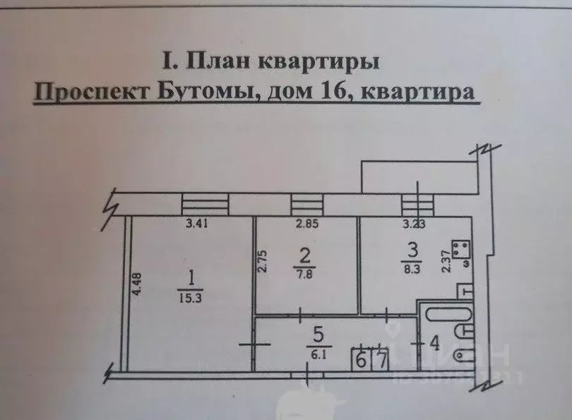 2-к кв. Архангельская область, Северодвинск просп. Бутомы, 16 (41.0 м) - Фото 0