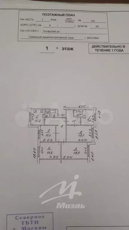 5-к. квартира, 110 м, 1/17 эт. - Фото 0