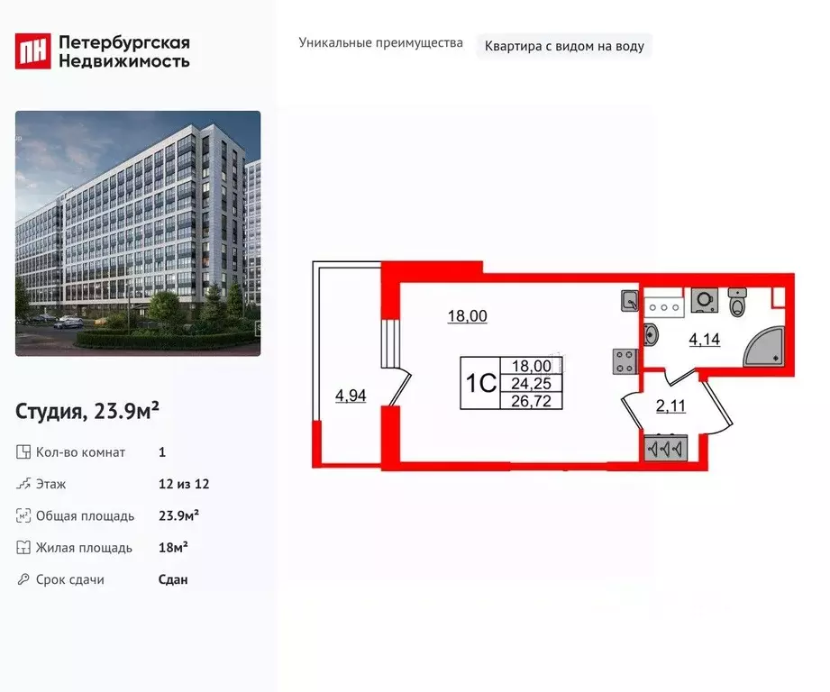Студия Санкт-Петербург ул. Ультрамариновая, 5 (23.9 м) - Фото 1