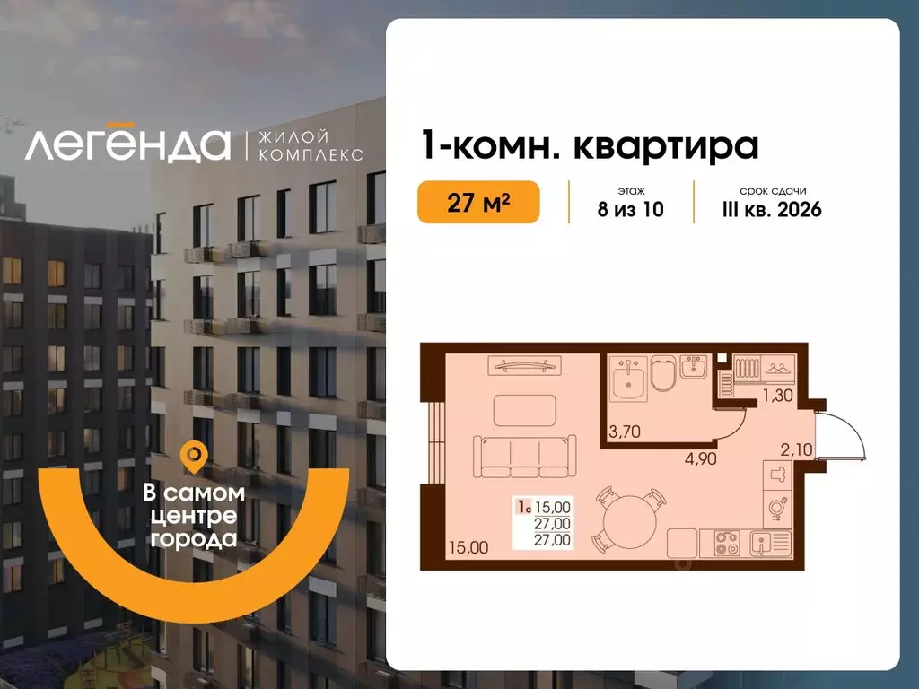 Студия Сахалинская область, Южно-Сахалинск  (27.0 м) - Фото 0