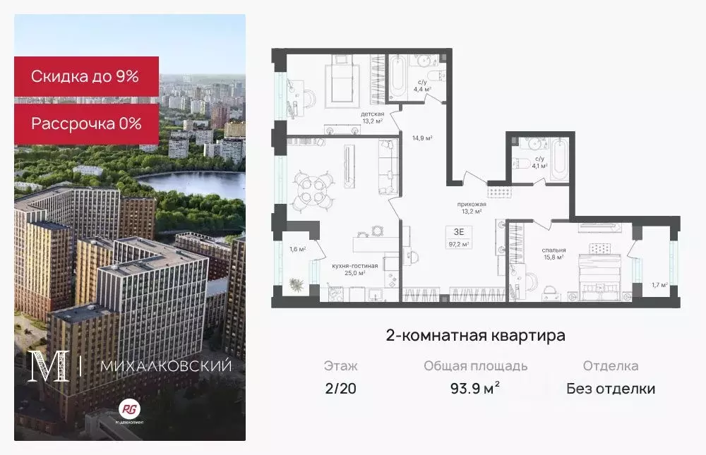 2-к кв. Москва Михалковская ул., 48к1 (93.9 м) - Фото 0