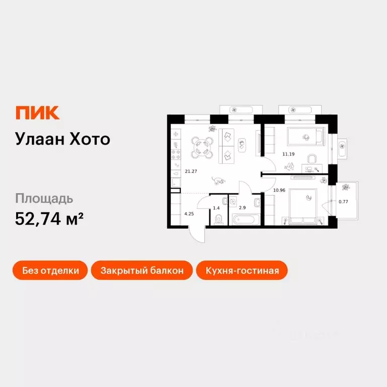 2-к кв. Бурятия, Улан-Удэ Советская ул., 9 (52.74 м) - Фото 1