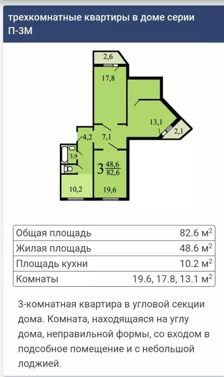 3-к кв. Москва ул. Перерва, 74 (82.6 м) - Фото 1