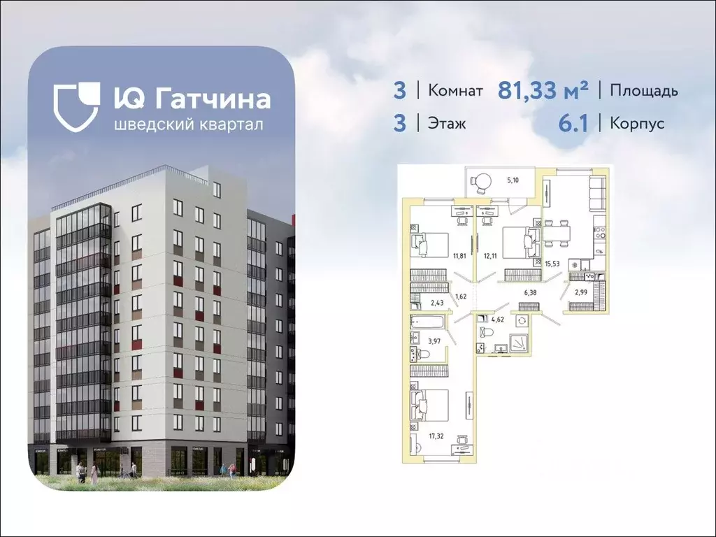 3-к кв. Ленинградская область, Гатчина Въезд мкр,  (81.33 м) - Фото 1