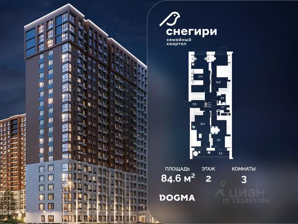 3-к кв. Омская область, Омск Снегири жилрайон, 1 (84.6 м) - Фото 1