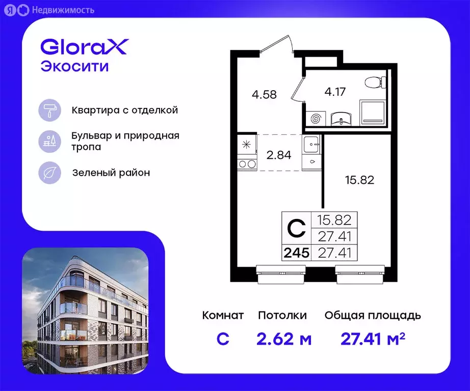 Квартира-студия: Казань, ЖК Глоракс Экосити (27.41 м) - Фото 0