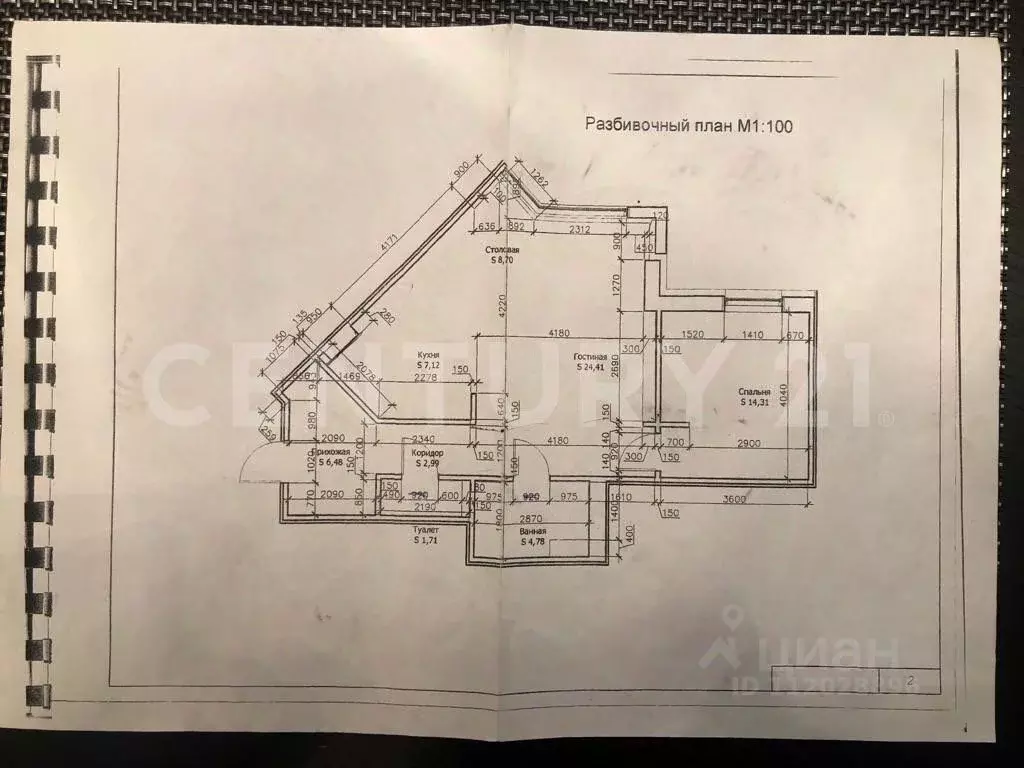 2-к кв. Московская область, Балашиха Салтыковка мкр, ул. ... - Фото 1