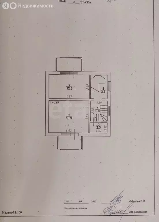 Дом в деревня Новое Аннино, Рябиновая улица (133.6 м) - Фото 1