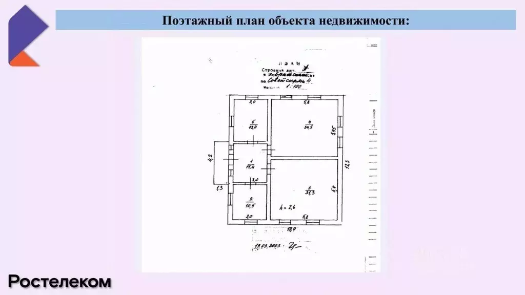 Помещение свободного назначения в Краснодарский край, Усть-Лабинский ... - Фото 2