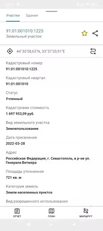 Участок в Севастополь, Севастополь, Балаклава г. ул. Генерала Витмера ... - Фото 2