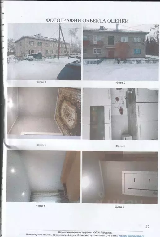 Свободной планировки кв. Новосибирская область, Ордынский район, с. ... - Фото 1