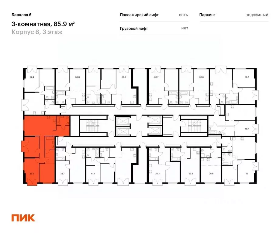 3-к кв. Москва Барклая 6 жилой комплекс, к8 (85.9 м) - Фото 1