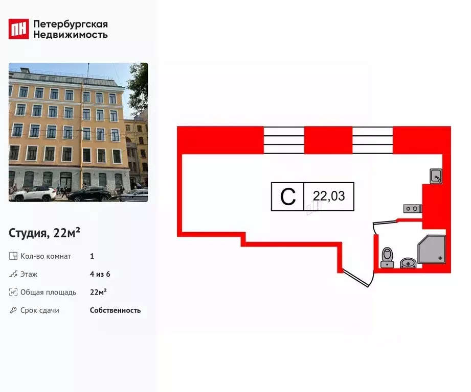 Студия Санкт-Петербург ул. Смолячкова, 17к2 (22.0 м) - Фото 1
