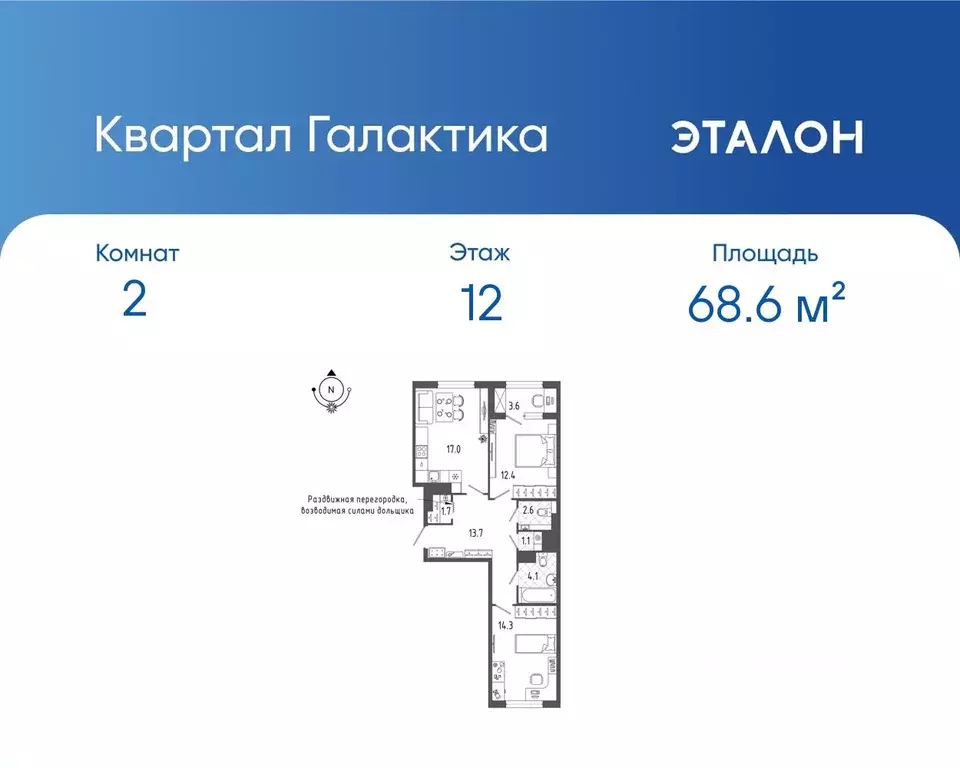 2-к кв. Санкт-Петербург бул. Измайловский, 9 (68.6 м) - Фото 0