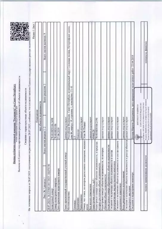 Помещение свободного назначения в Санкт-Петербург Петергофское ш., ... - Фото 1