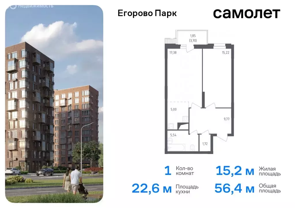 1-комнатная квартира: посёлок Жилино-1, 2-й квартал, 1к1 (56.4 м) - Фото 0