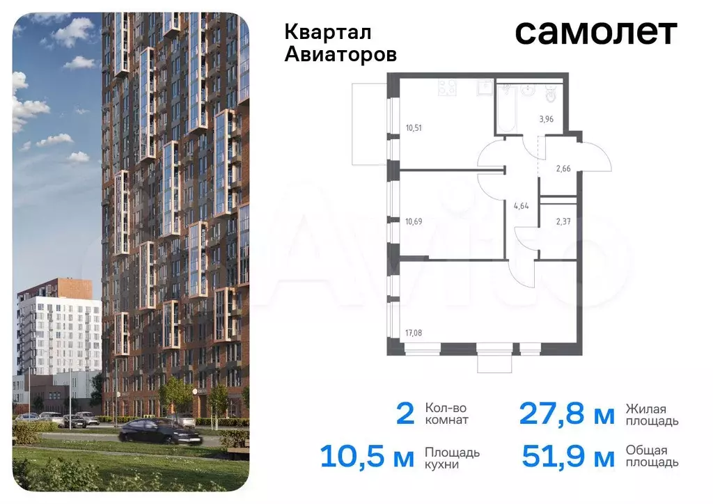 2-к. квартира, 51,9 м, 17/17 эт. - Фото 0