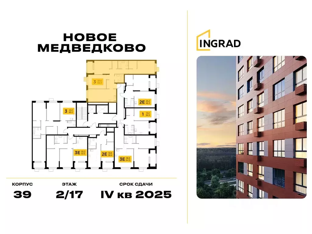 3-к кв. Московская область, Мытищи ул. Разведчика Абеля, 7к1 (82.9 м) - Фото 2