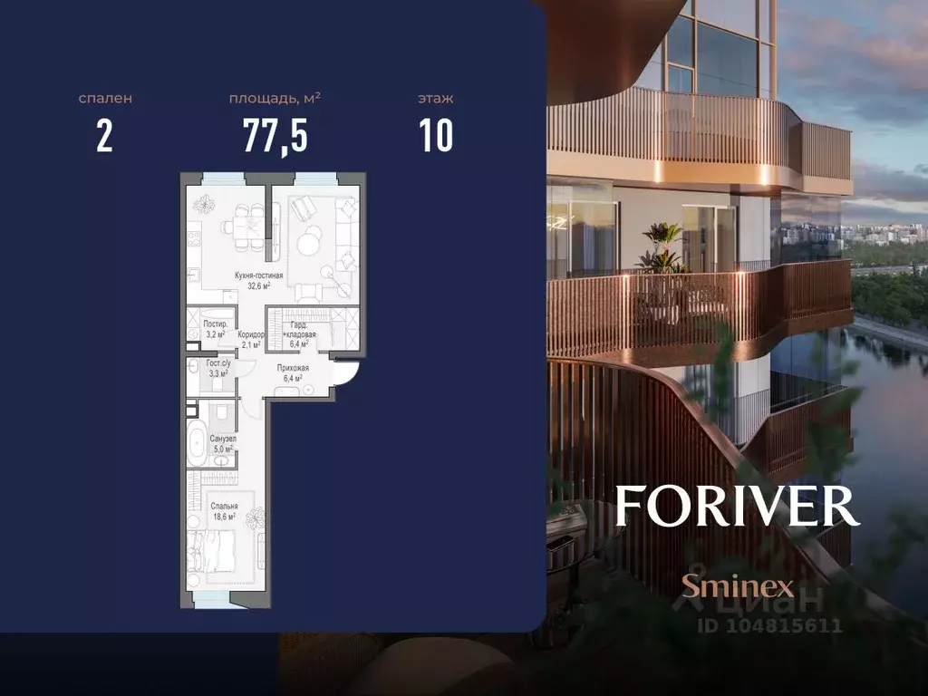 2-к кв. Москва ул. Эдуарда Стрельцова, 2к2 (78.0 м) - Фото 1