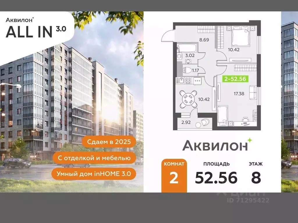 2-к кв. Санкт-Петербург пос. Шушары,  (52.56 м) - Фото 0