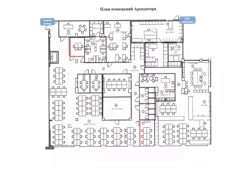 Офис в Москва Холодильный пер., 3к1с2 (874 м) - Фото 2