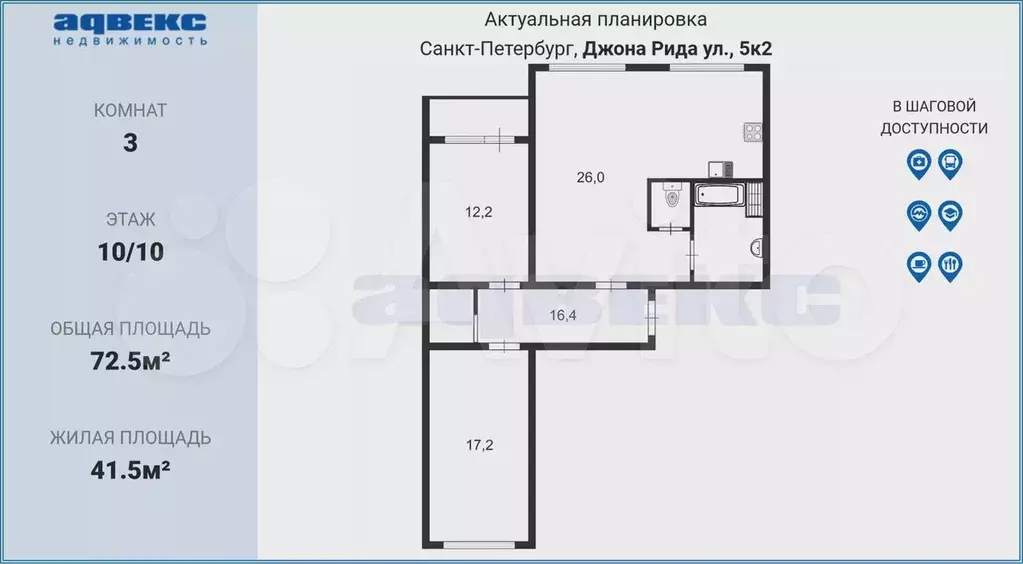 3-к. квартира, 72,5 м, 10/10 эт. - Фото 0