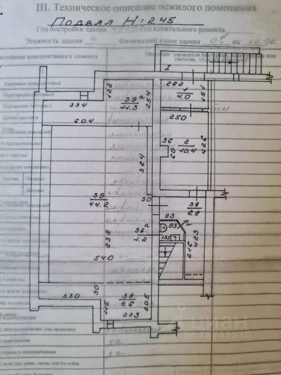 Помещение свободного назначения в Калининградская область, Калининград ... - Фото 1