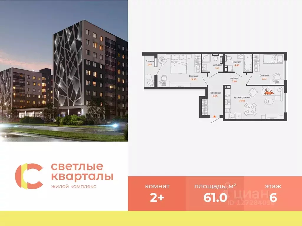 2-к кв. Ульяновская область, Ульяновск Новый Город мкр, Светлые ... - Фото 0