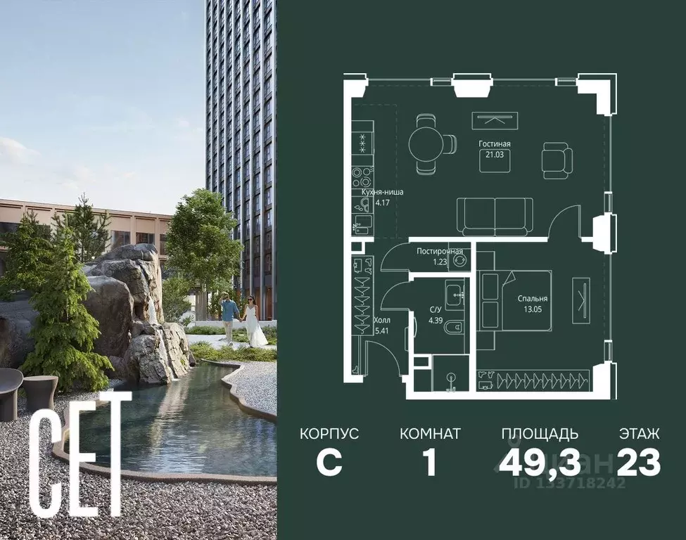 1-к кв. Москва Верейская ул., 29с32Д (49.28 м) - Фото 1