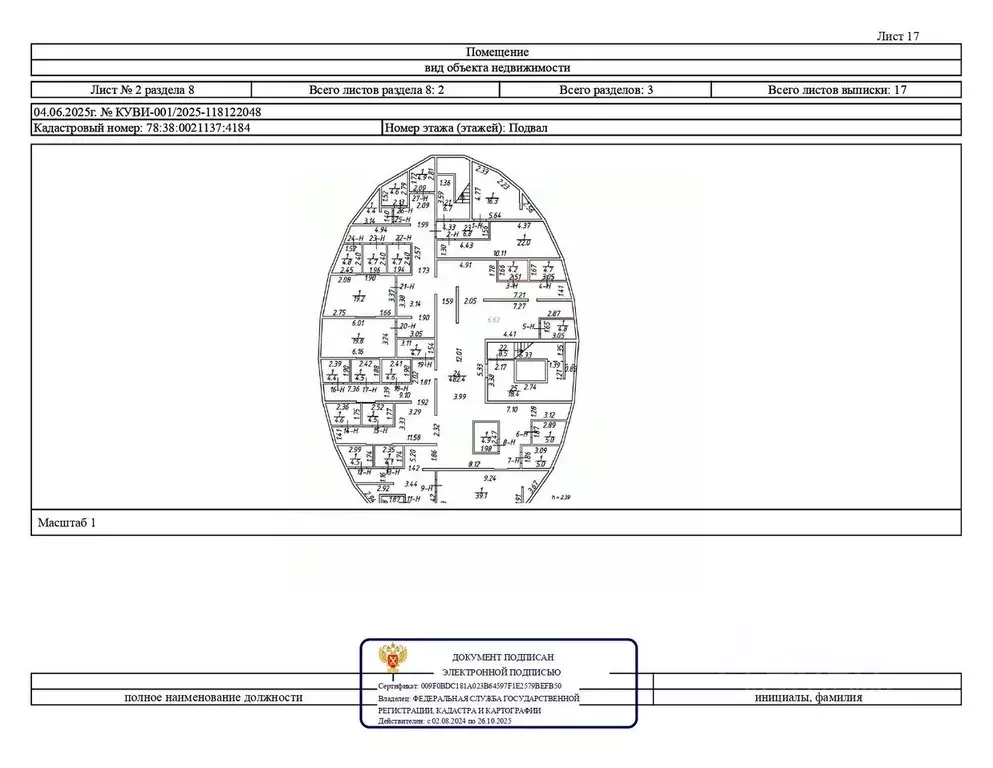Помещение свободного назначения в Санкт-Петербург, Санкт-Петербург, ... - Фото 1