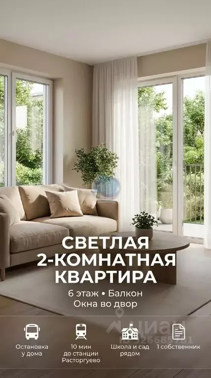 2-к кв. Московская область, Видное просп. Ленинского Комсомола, 37 ... - Фото 1