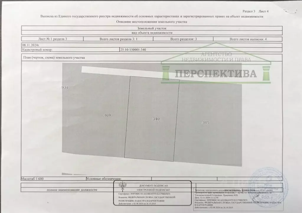 Дом в Приморский край, Надеждинский район, пос. Ключевой Центральная ... - Фото 2