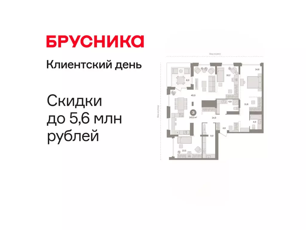 3-комнатная квартира: Тюмень, Краснооктябрьская улица, 4к1 (143.53 м) - Фото 1
