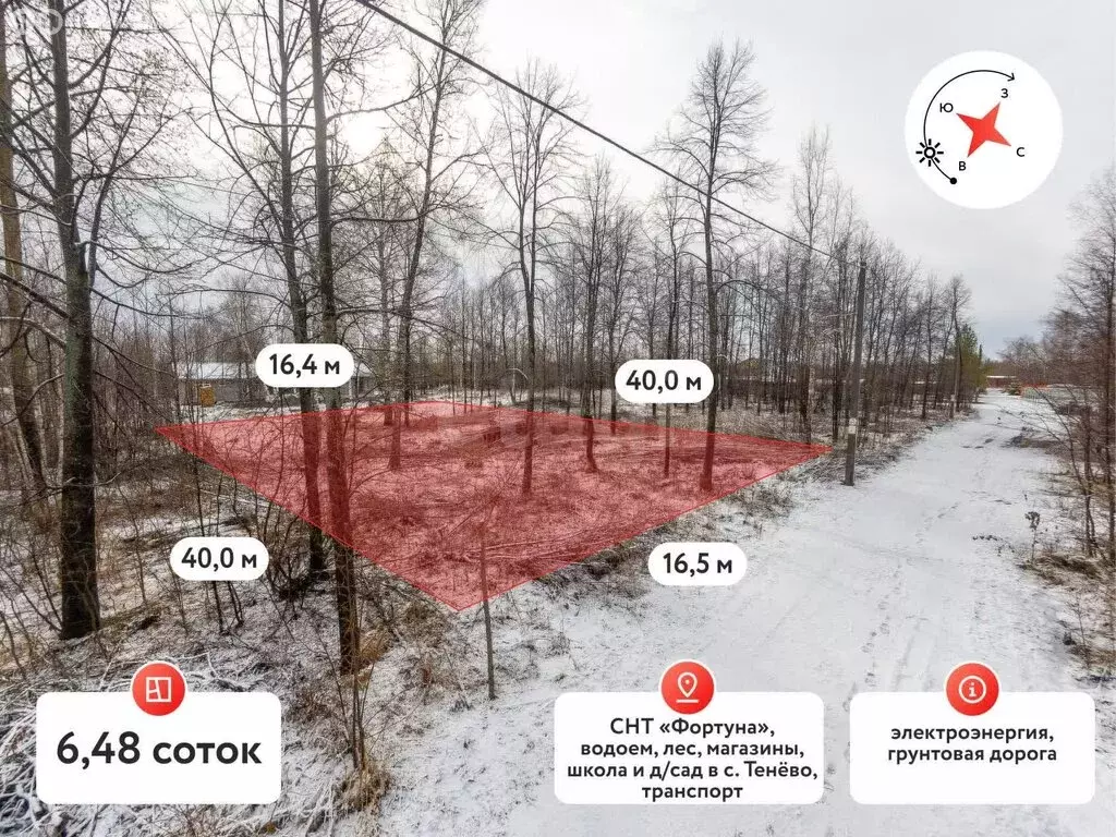 Участок в Тюменская область, Нижнетавдинский муниципальный округ, СТ ... - Фото 2