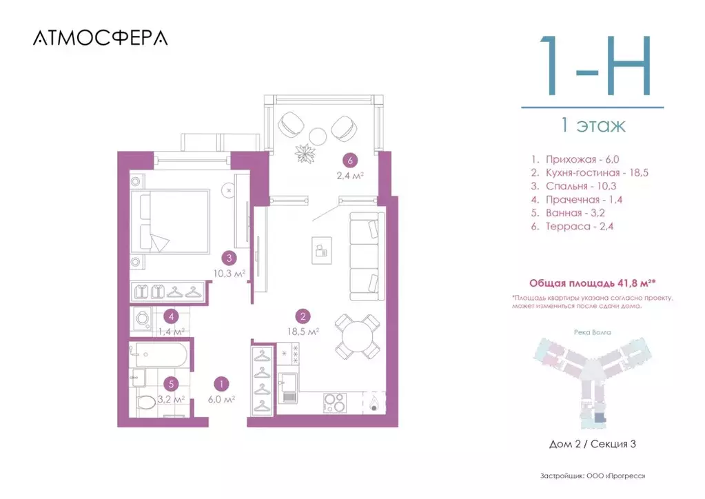 1-к кв. Астраханская область, Астрахань ул. Бехтерева, 2Б (41.8 м) - Фото 0