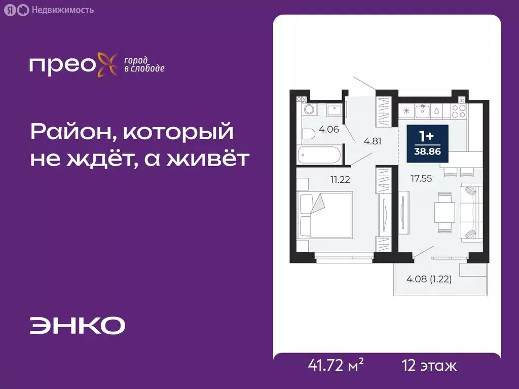 1-комнатная квартира: Тюмень, Арктическая улица, 14 (41.72 м) - Фото 1