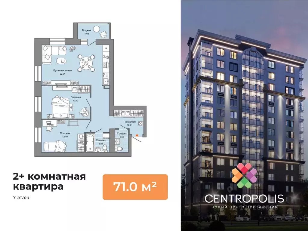 2-к кв. Ульяновская область, Ульяновск просп. Авиастроителей, 22 (71.0 ... - Фото 1