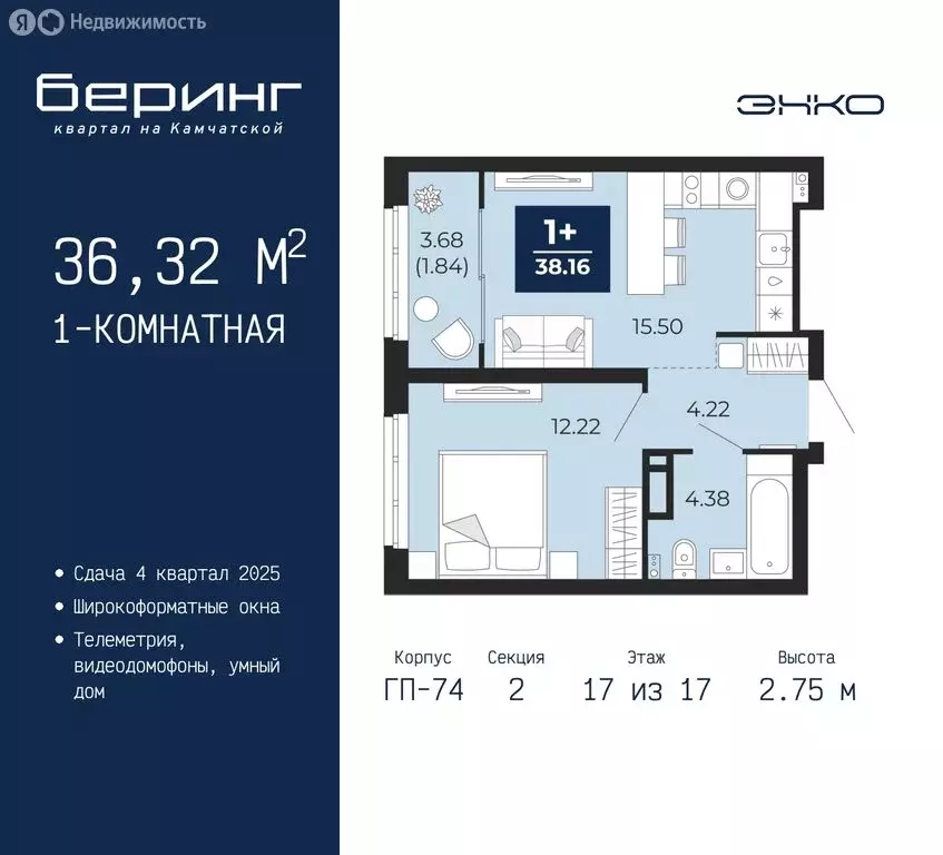 1-комнатная квартира: Тюмень, микрорайон Энтузиастов (36.32 м) - Фото 0