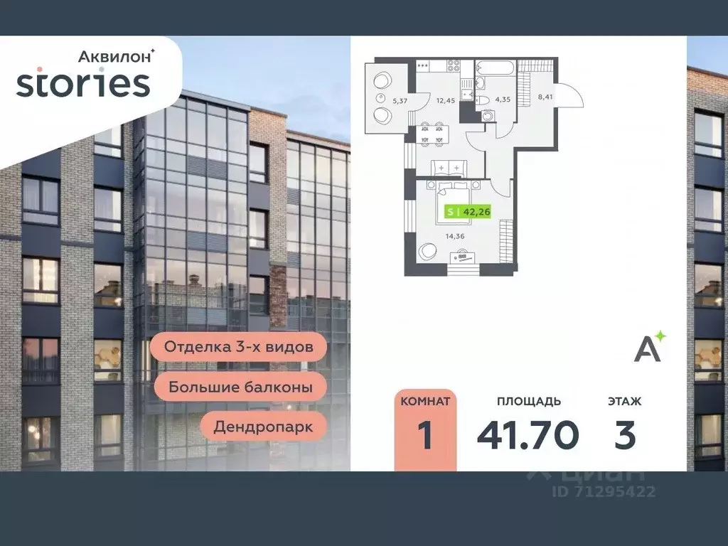 1-к кв. Ленинградская область, Кудрово г. Всеволожский район, ... - Фото 0