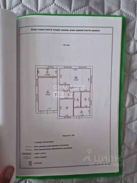Коттедж в Челябинская область, Миасский городской округ, пос. Тургояк ... - Фото 2